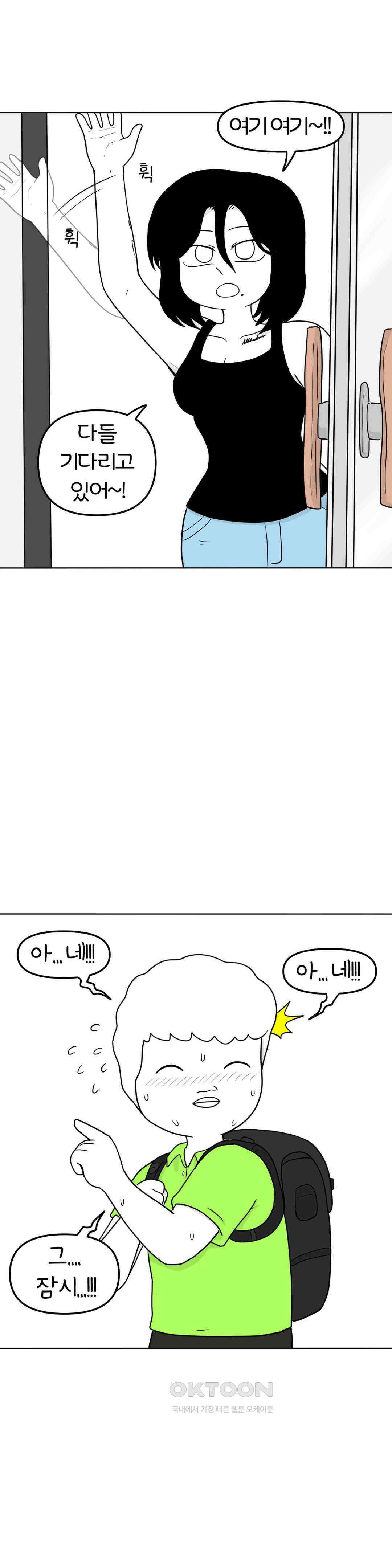 매운맛 커플 떠나자, 계곡으로! (1) 18