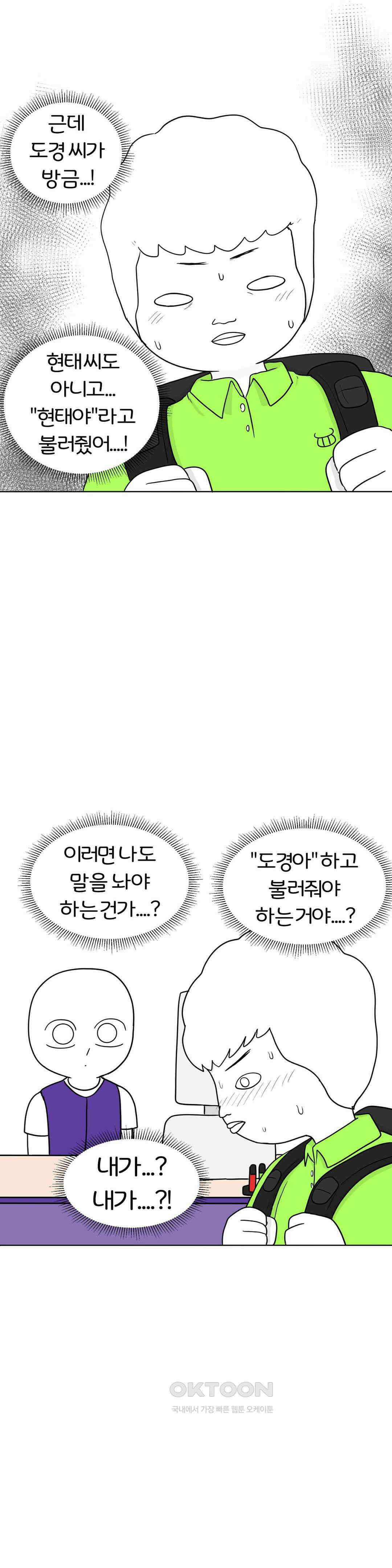 매운맛 커플 떠나자, 계곡으로! (1) 20