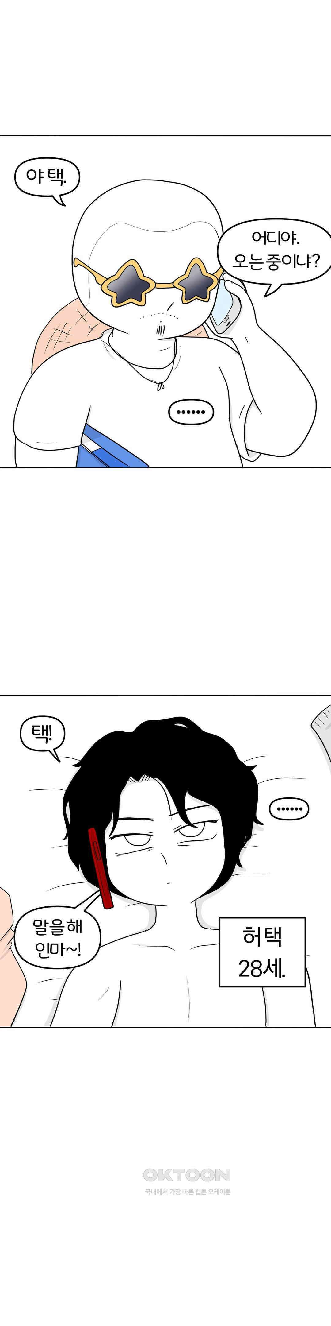 매운맛 커플 떠나자, 계곡으로! (1) 21
