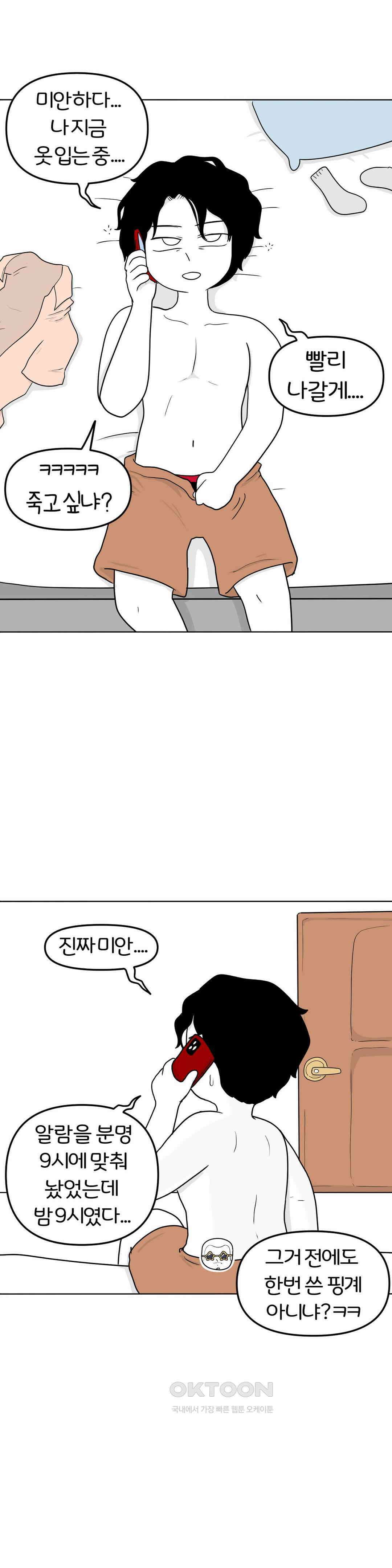 매운맛 커플 떠나자, 계곡으로! (1) 22