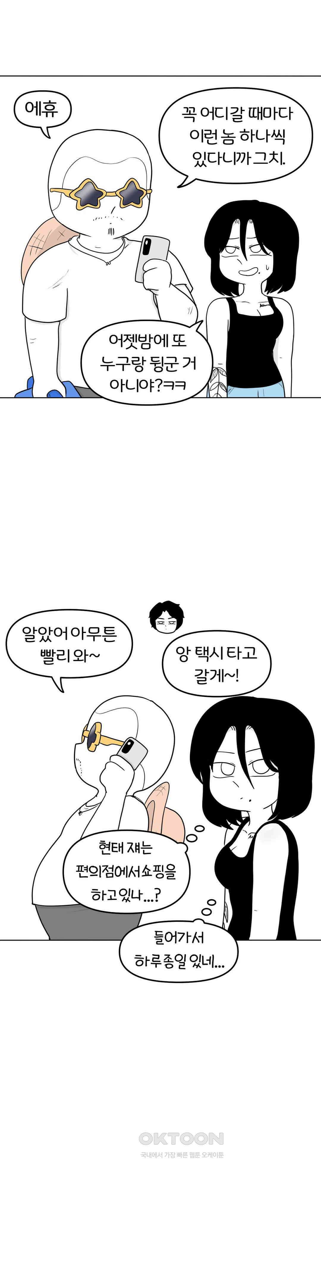 매운맛 커플 떠나자, 계곡으로! (1) 23
