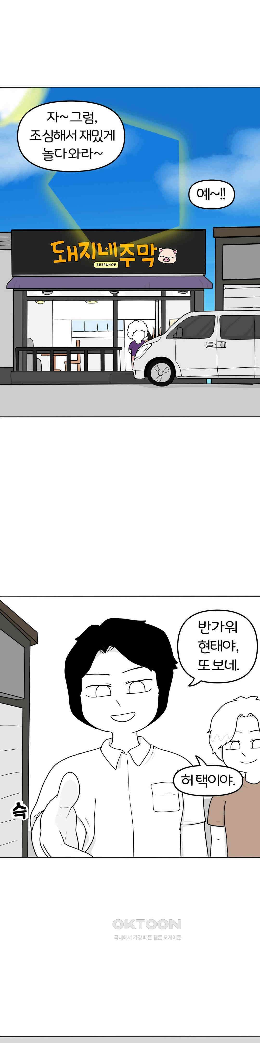 매운맛 커플 떠나자, 계곡으로! (1) 24