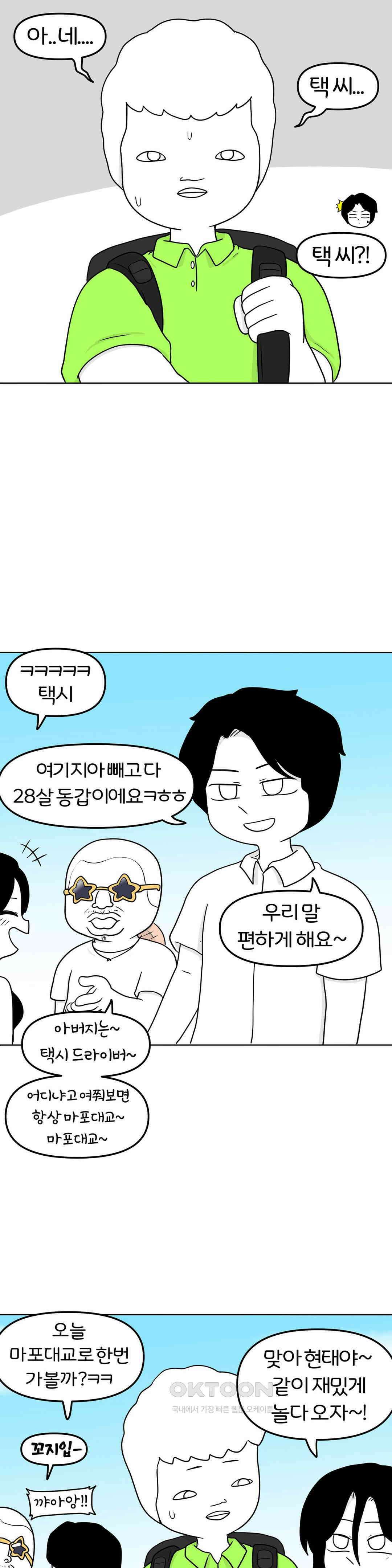 매운맛 커플 떠나자, 계곡으로! (1) 25