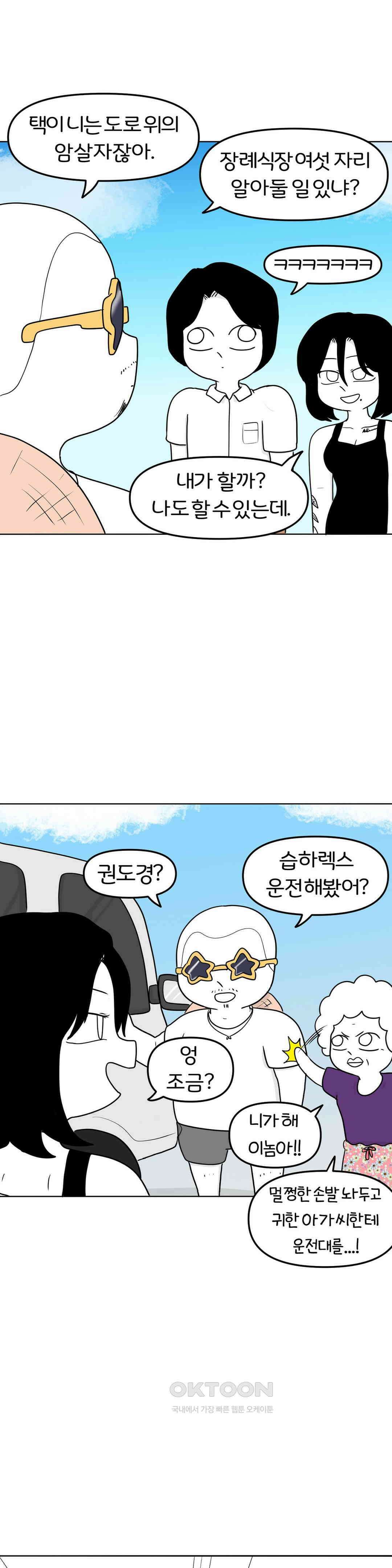 매운맛 커플 떠나자, 계곡으로! (1) 28