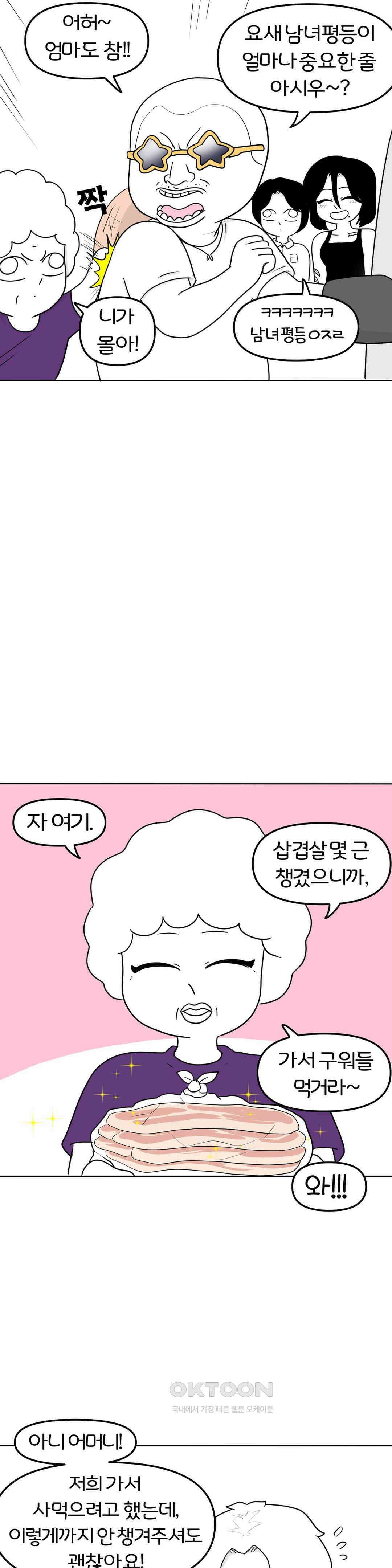 매운맛 커플 떠나자, 계곡으로! (1) 29