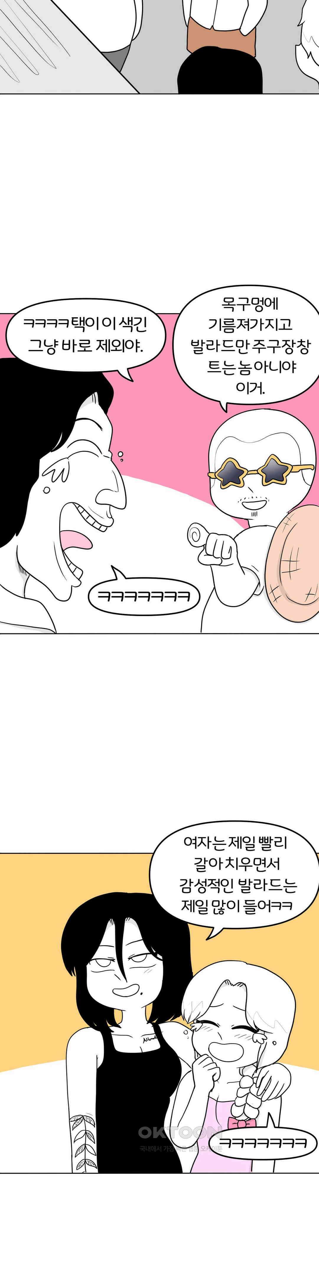 매운맛 커플 떠나자, 계곡으로! (1) 31