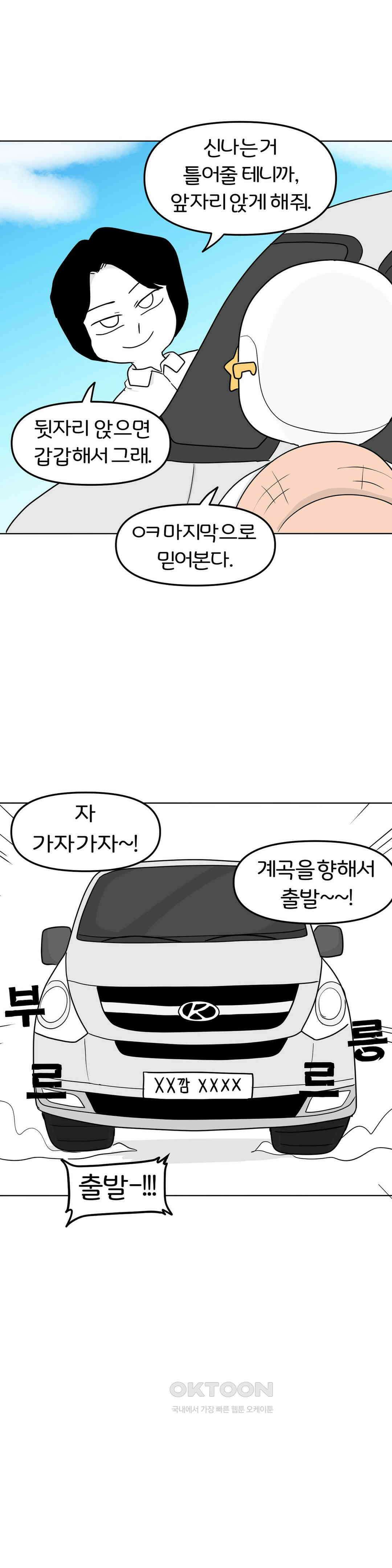 매운맛 커플 떠나자, 계곡으로! (1) 32