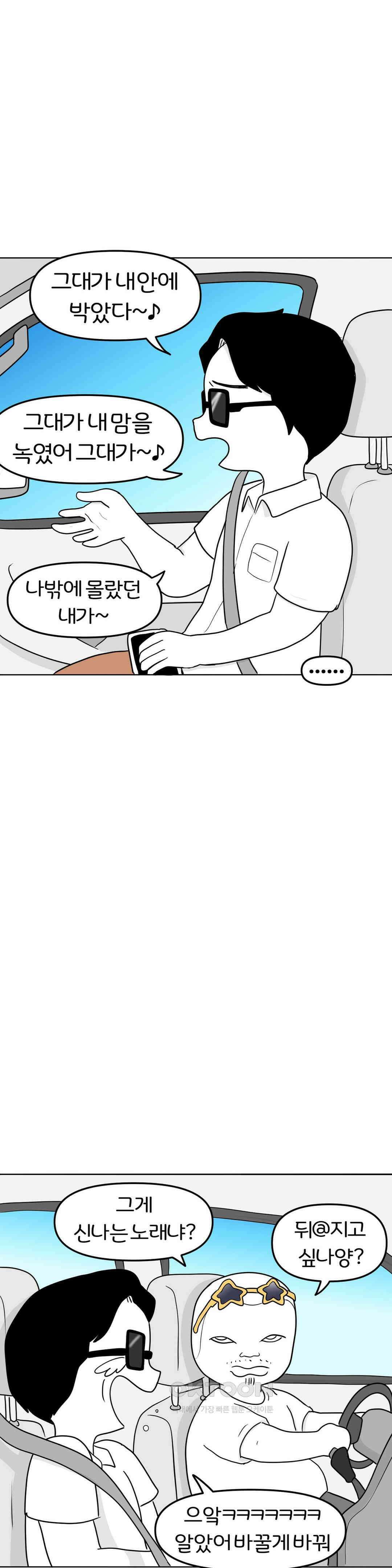 매운맛 커플 떠나자, 계곡으로! (1) 33