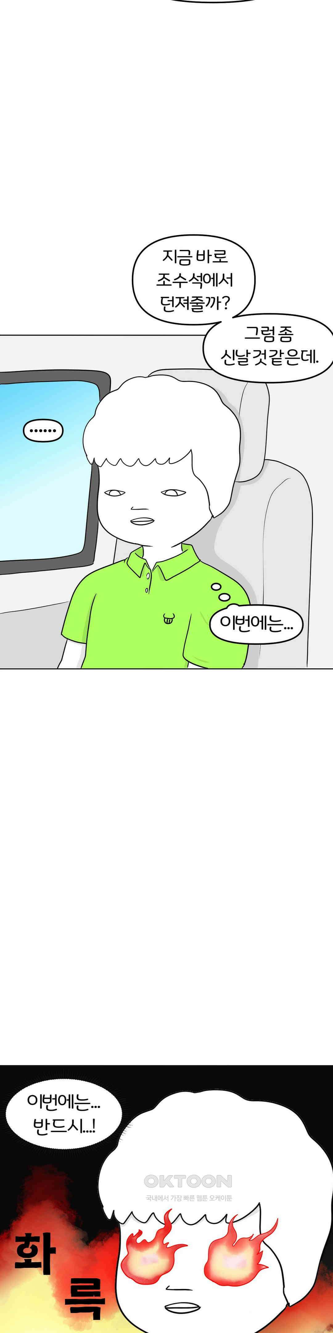 매운맛 커플 떠나자, 계곡으로! (1) 34