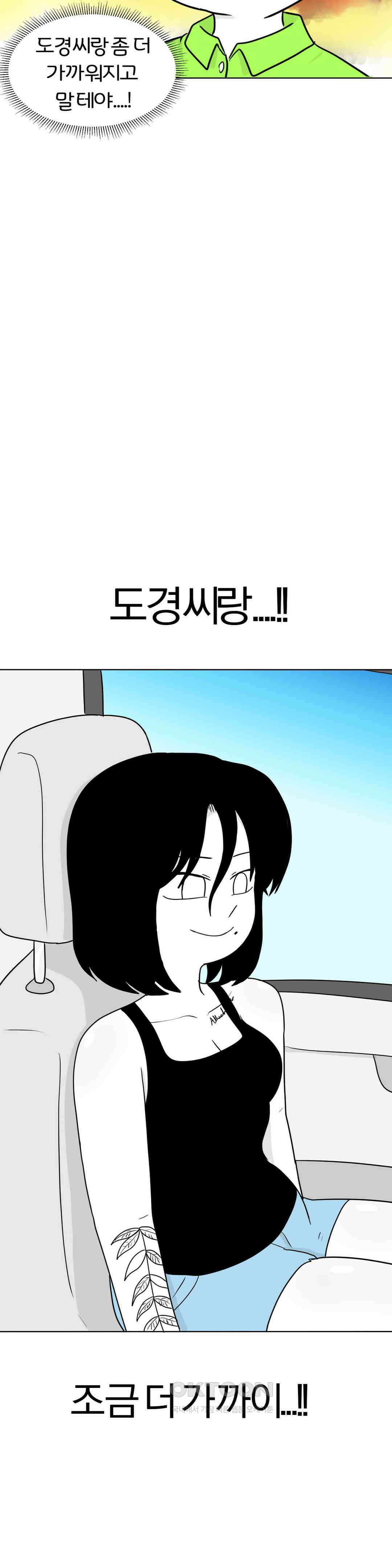 매운맛 커플 떠나자, 계곡으로! (1) 35