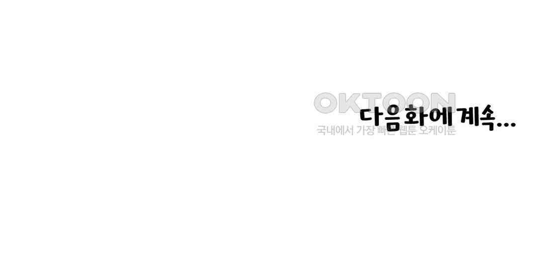 매운맛 커플 떠나자, 계곡으로! (1) 36