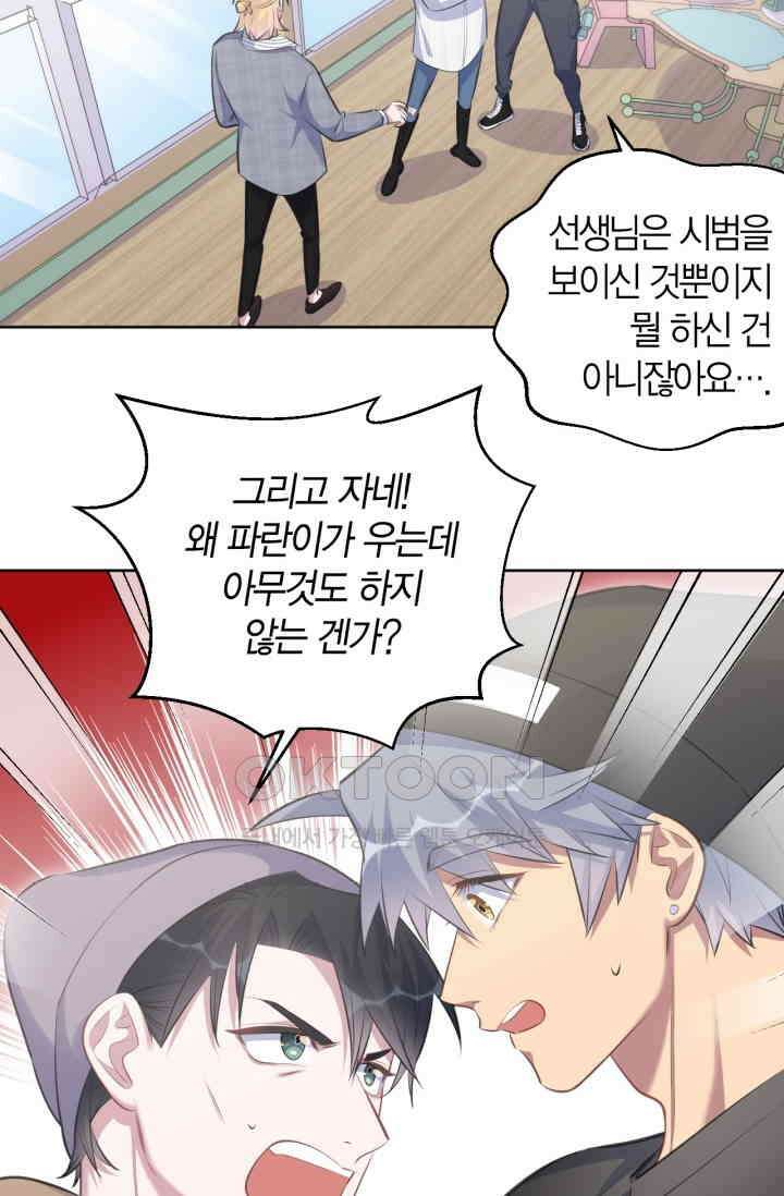 장인어른과 첫날밤을 보내버리면 76화 6