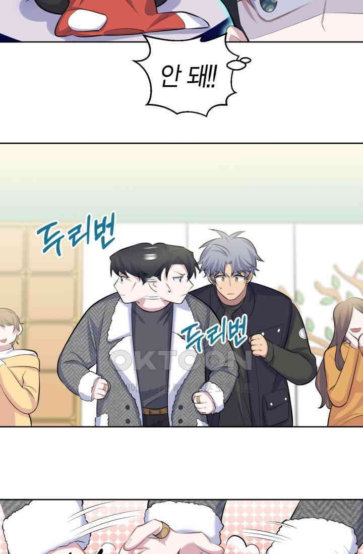 장인어른과 첫날밤을 보내버리면 80화 4