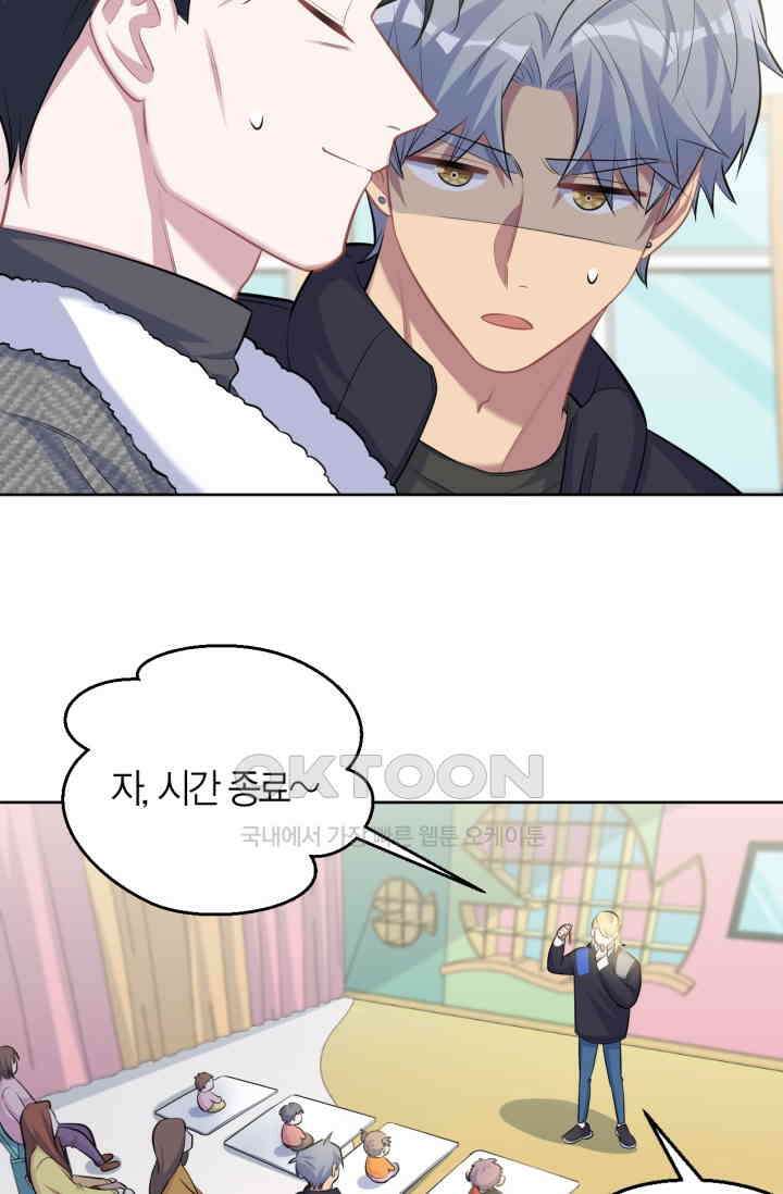 장인어른과 첫날밤을 보내버리면 80화 7