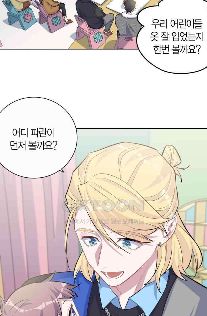 장인어른과 첫날밤을 보내버리면 80화 8