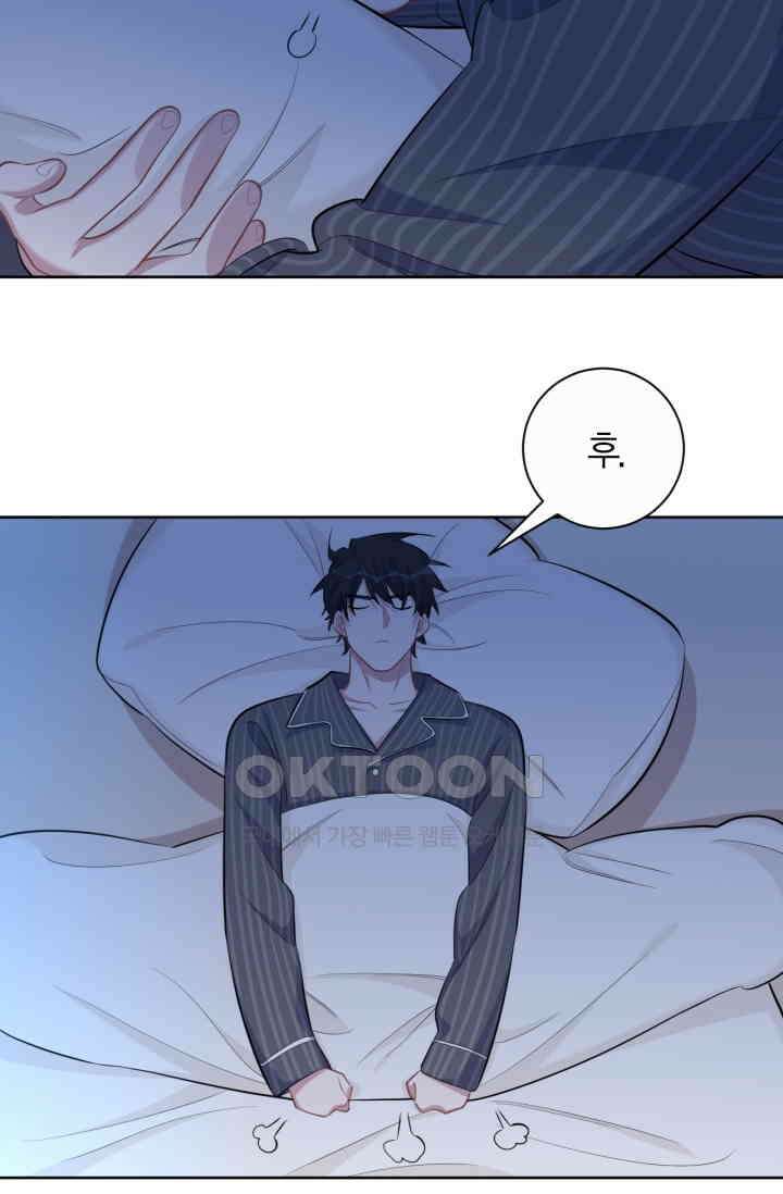 장인어른과 첫날밤을 보내버리면 85화 7