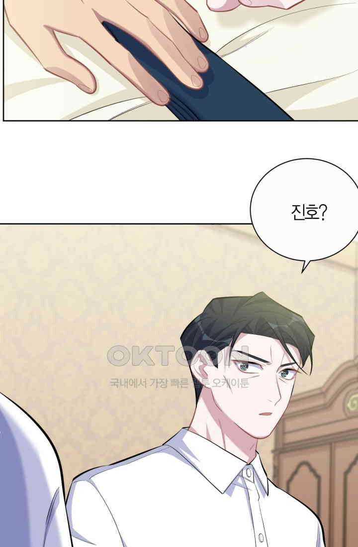 장인어른과 첫날밤을 보내버리면 95화 7