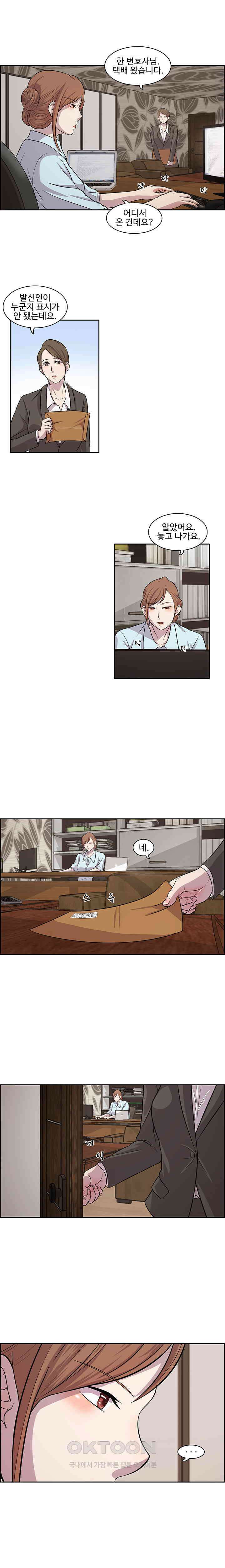 빵과 밥에 관한 진실 13화 2