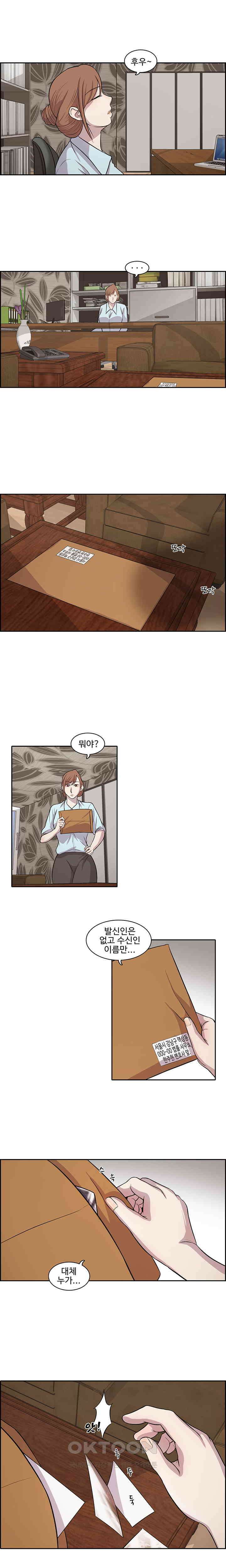 빵과 밥에 관한 진실 13화 3