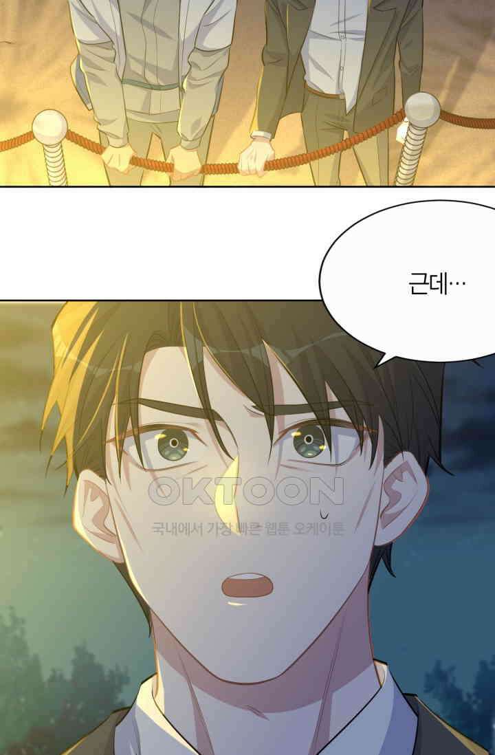장인어른과 첫날밤을 보내버리면 107화 4
