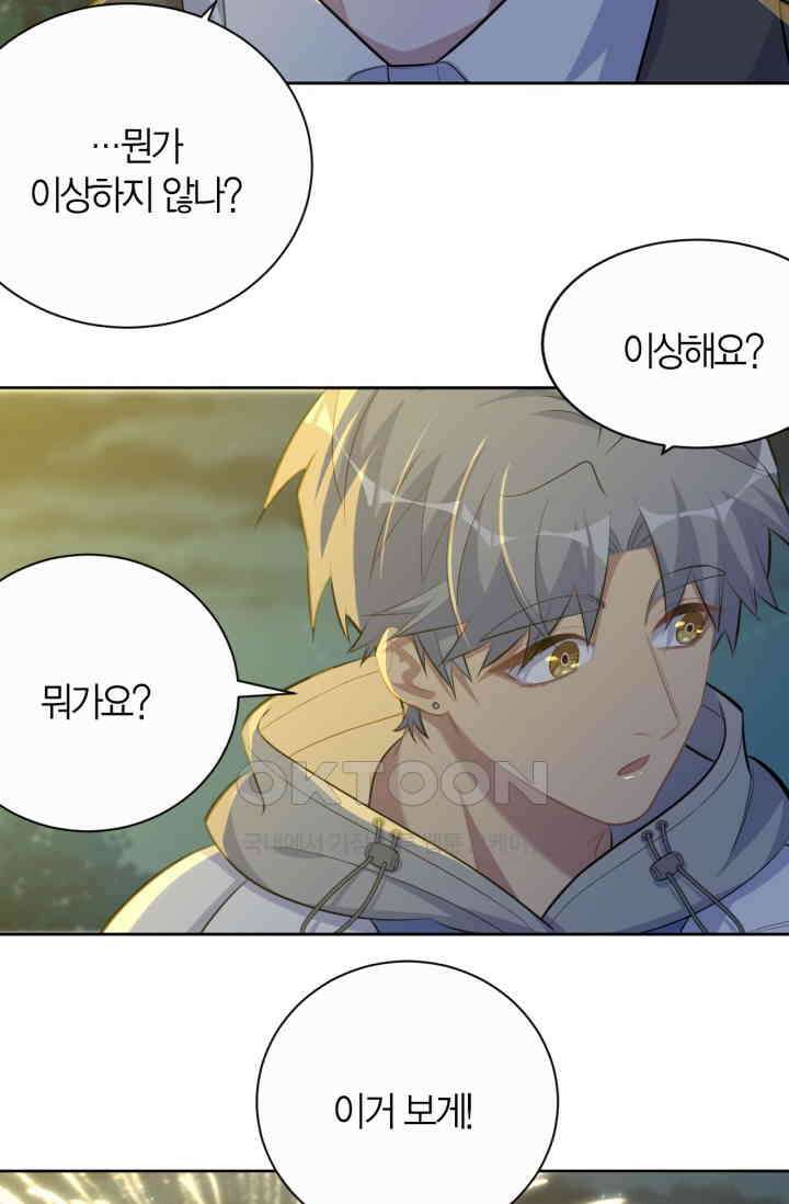 장인어른과 첫날밤을 보내버리면 107화 5