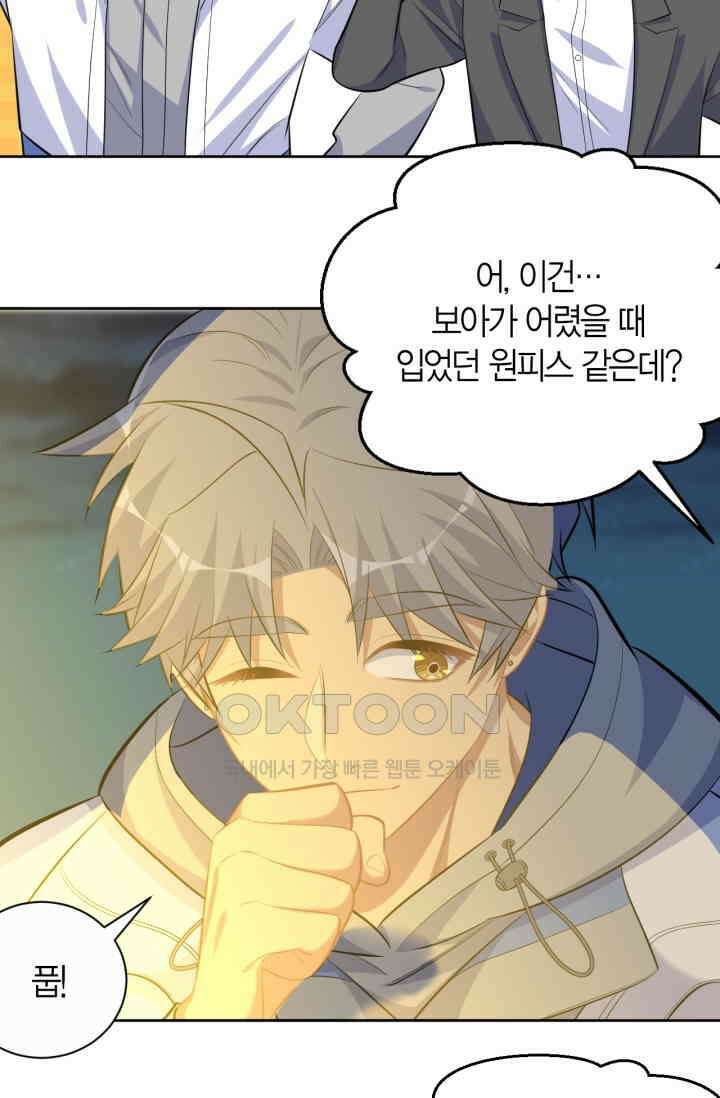 장인어른과 첫날밤을 보내버리면 107화 7