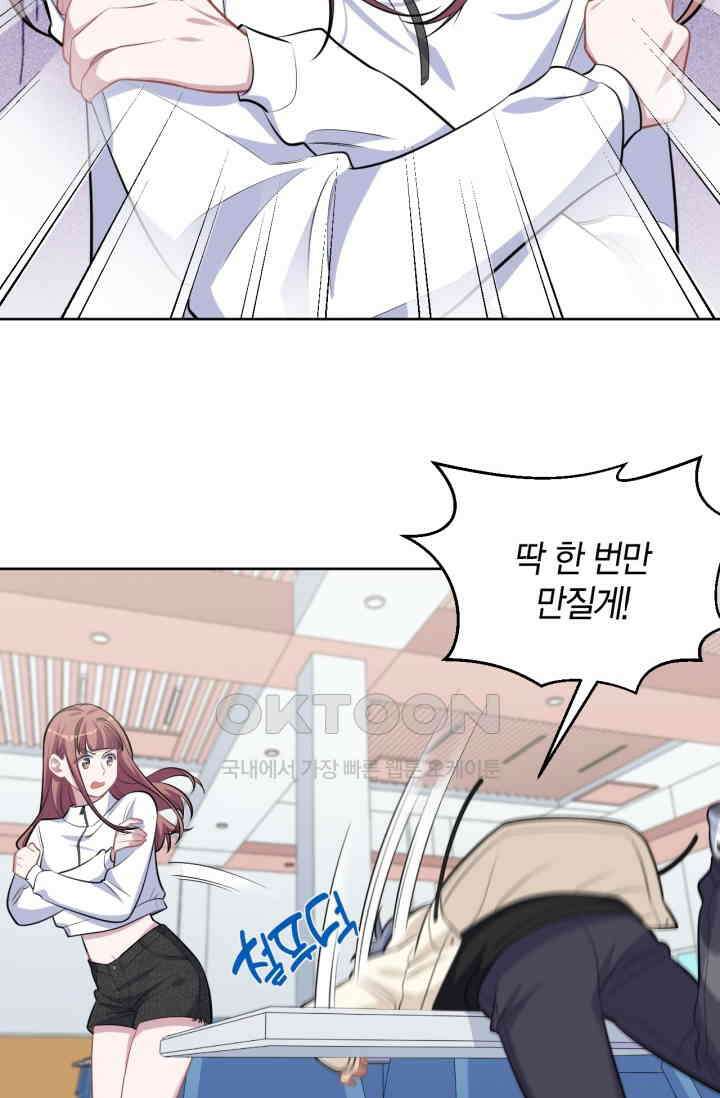장인어른과 첫날밤을 보내버리면 110화 4