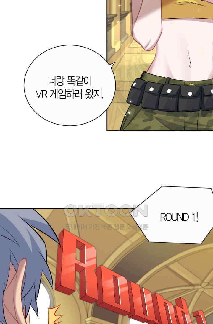 장인어른과 첫날밤을 보내버리면 114화 4