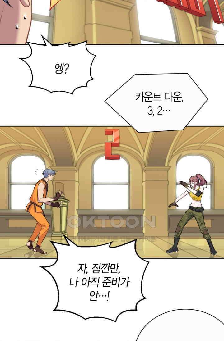 장인어른과 첫날밤을 보내버리면 114화 5