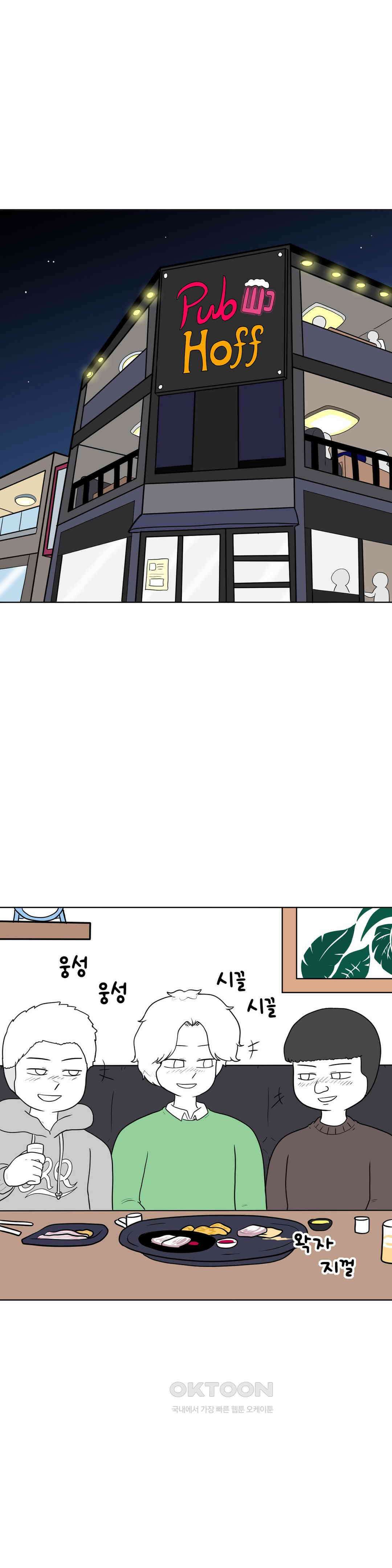 매운맛 커플 술 먹고 들어온 남친 1