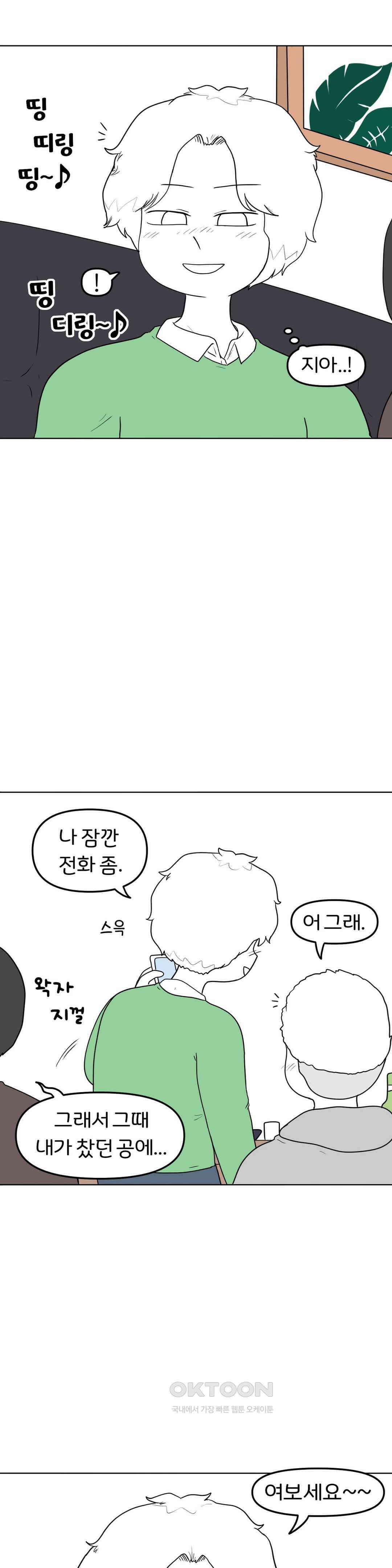 매운맛 커플 술 먹고 들어온 남친 2