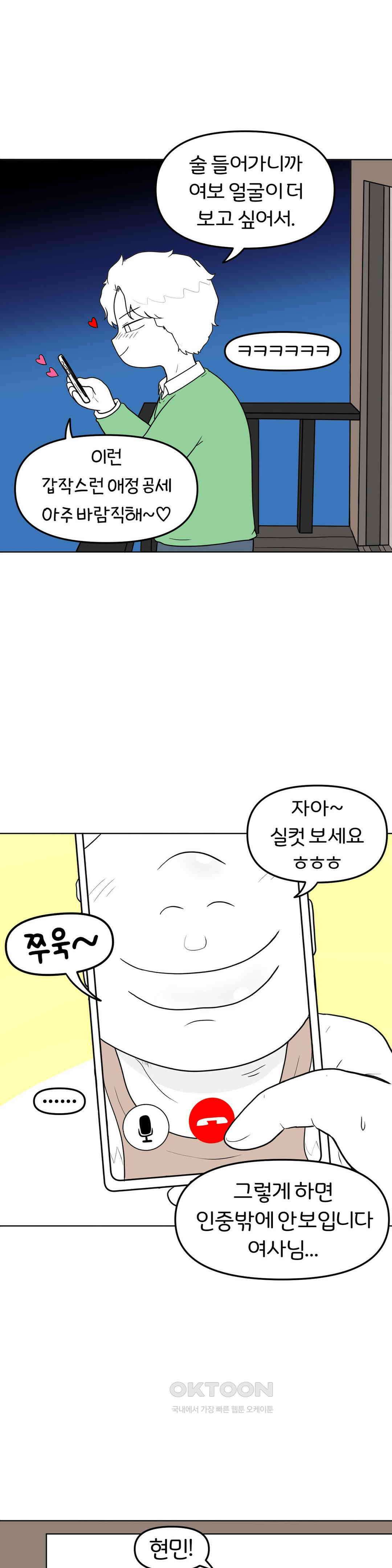 매운맛 커플 술 먹고 들어온 남친 6