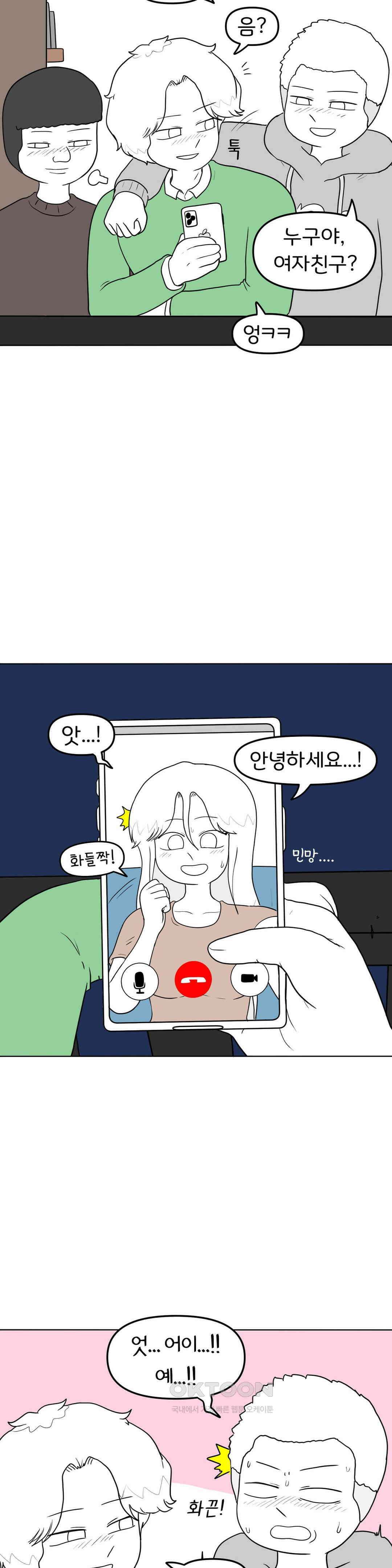 매운맛 커플 술 먹고 들어온 남친 7