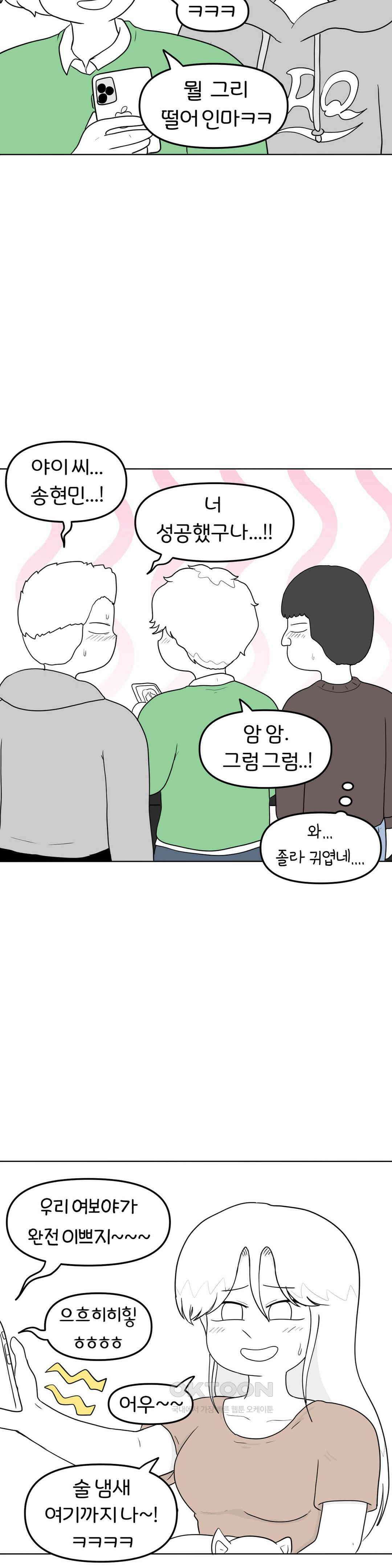 매운맛 커플 술 먹고 들어온 남친 8