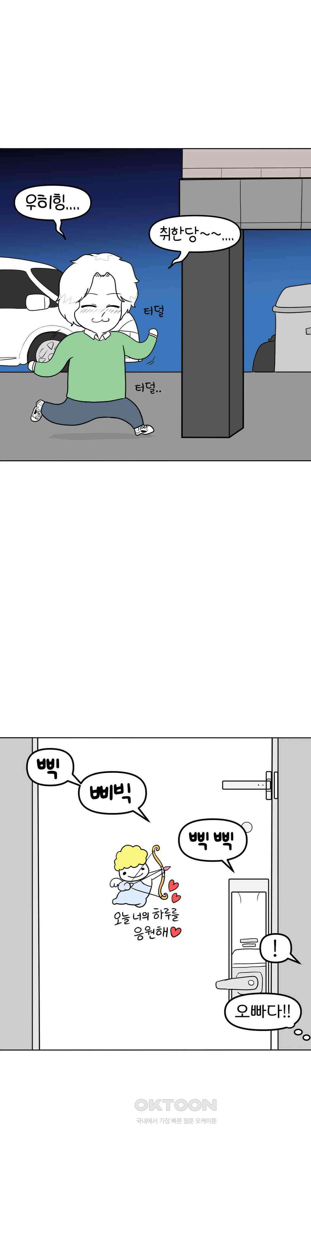 매운맛 커플 술 먹고 들어온 남친 12