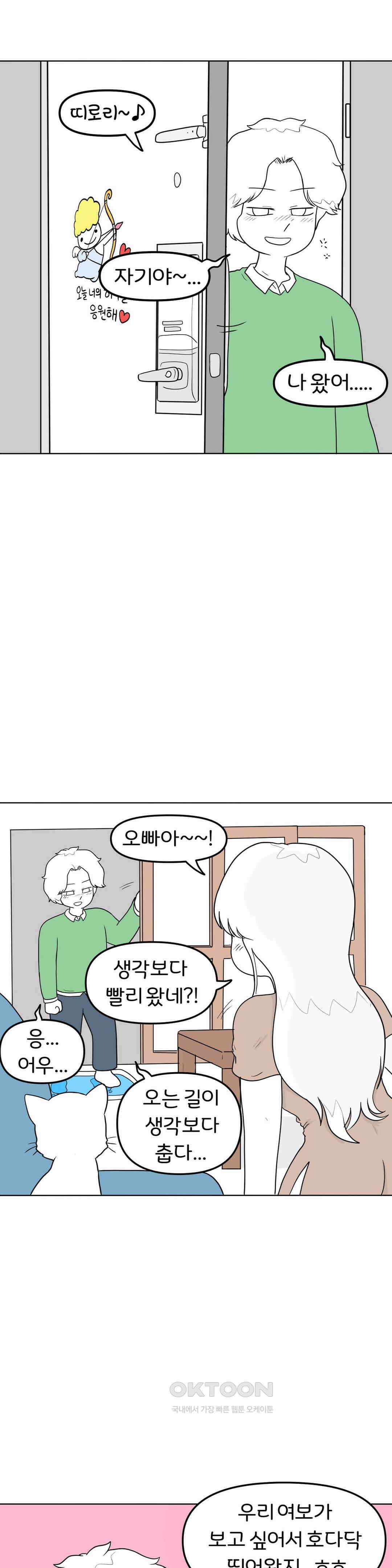 매운맛 커플 술 먹고 들어온 남친 13