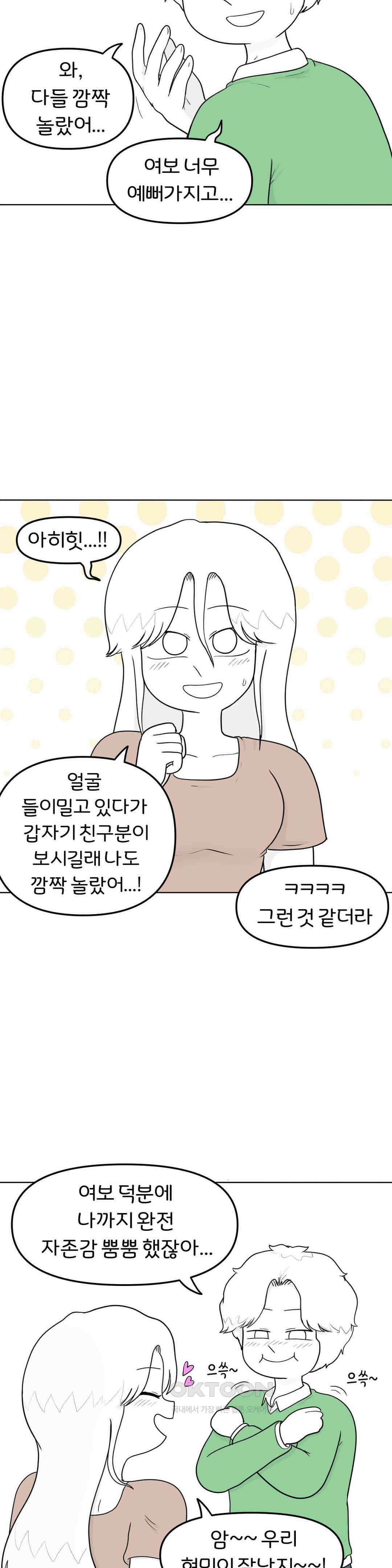 매운맛 커플 술 먹고 들어온 남친 15