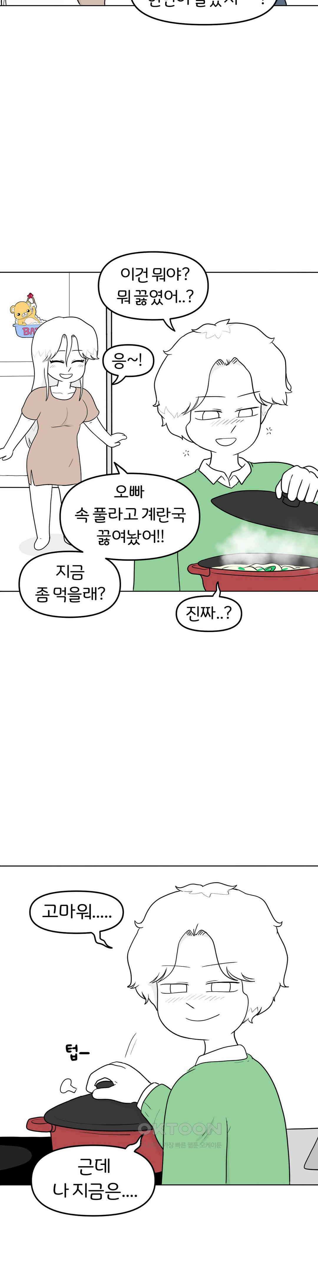매운맛 커플 술 먹고 들어온 남친 16