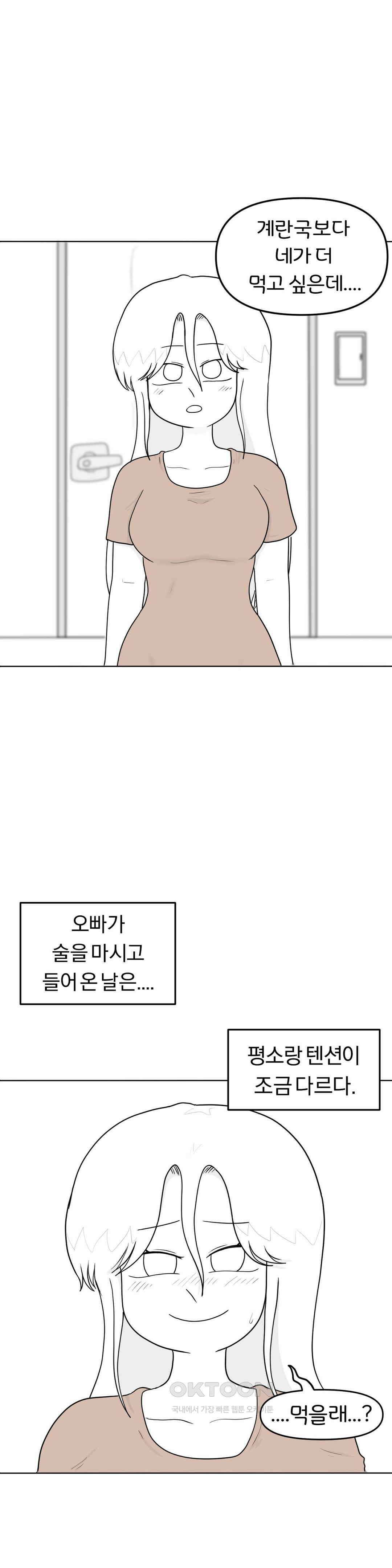 매운맛 커플 술 먹고 들어온 남친 17