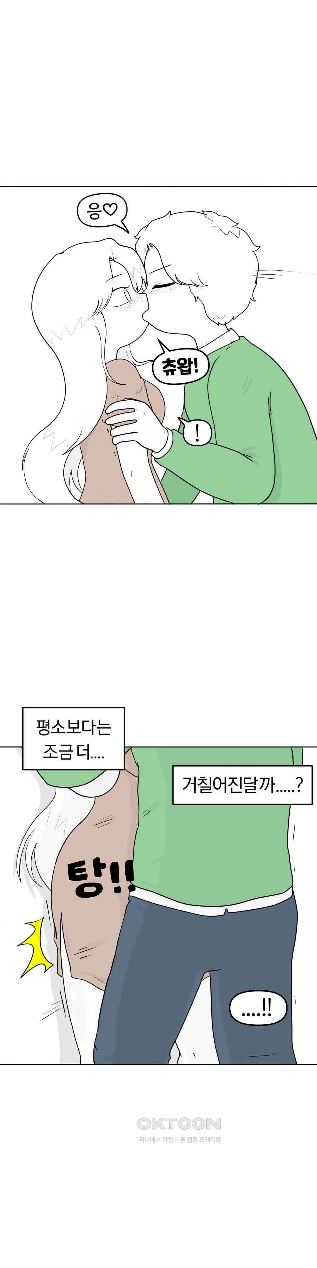 매운맛 커플 술 먹고 들어온 남친 18
