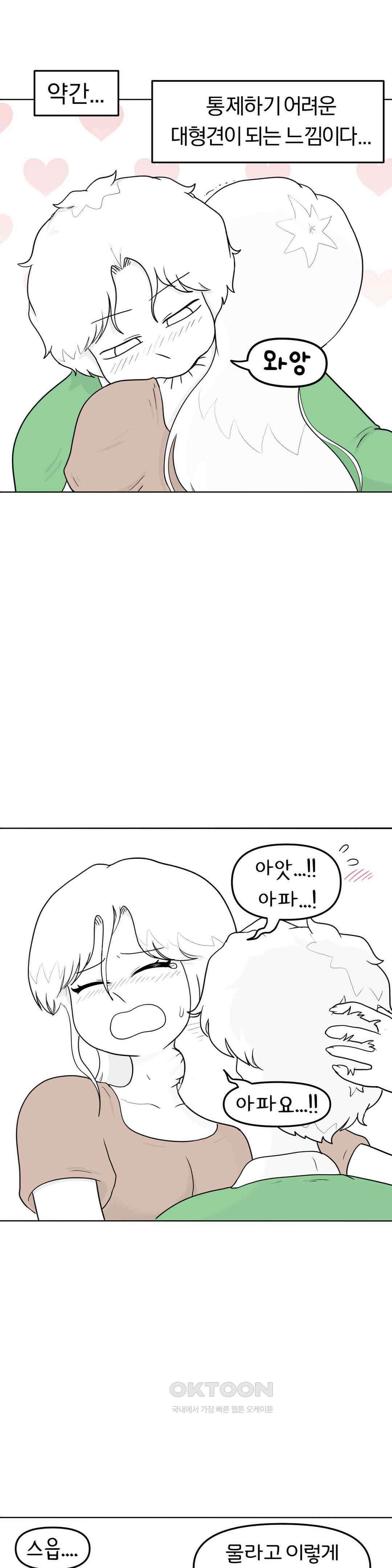 매운맛 커플 술 먹고 들어온 남친 19