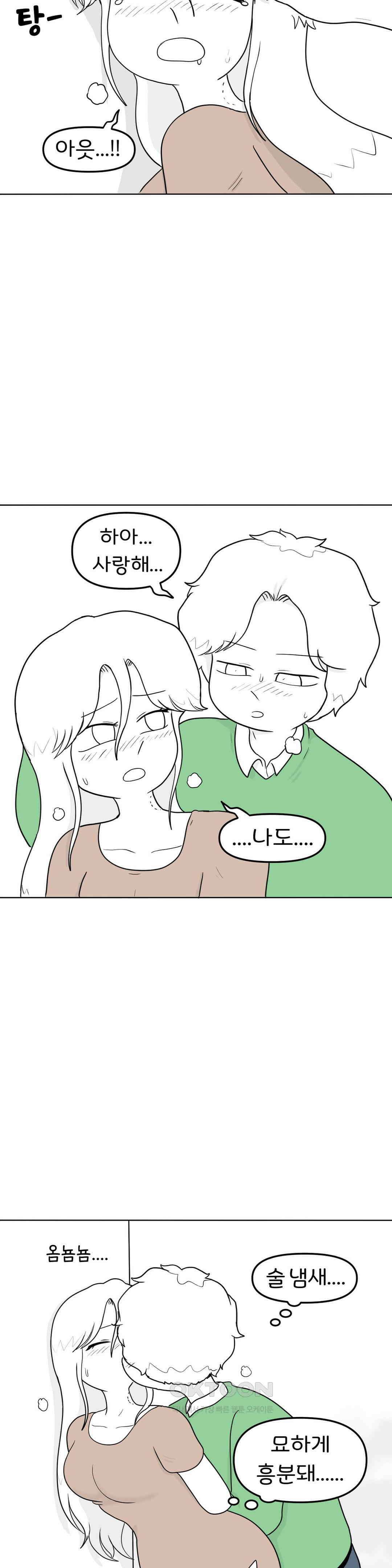 매운맛 커플 술 먹고 들어온 남친 21