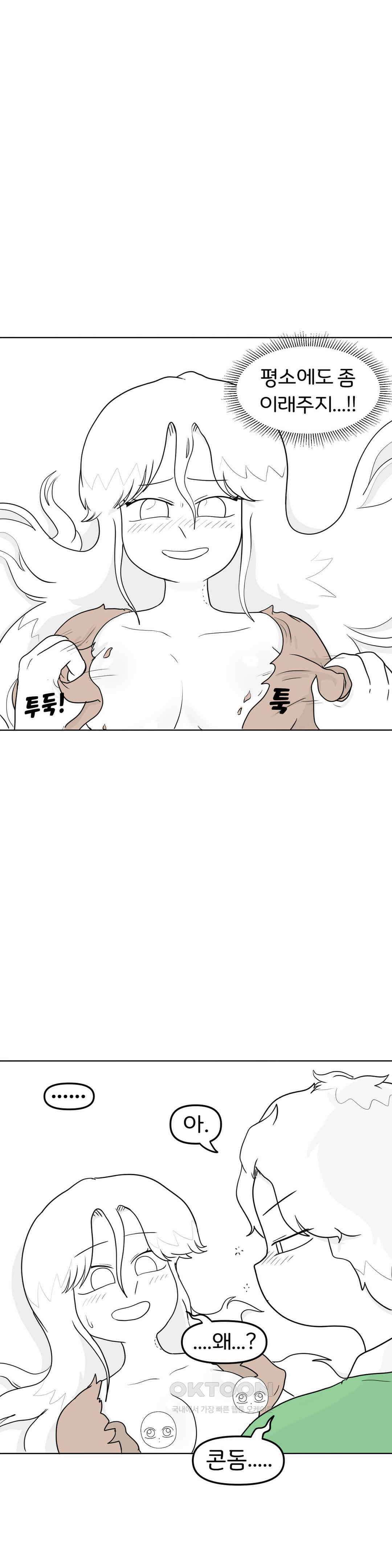 매운맛 커플 술 먹고 들어온 남친 23