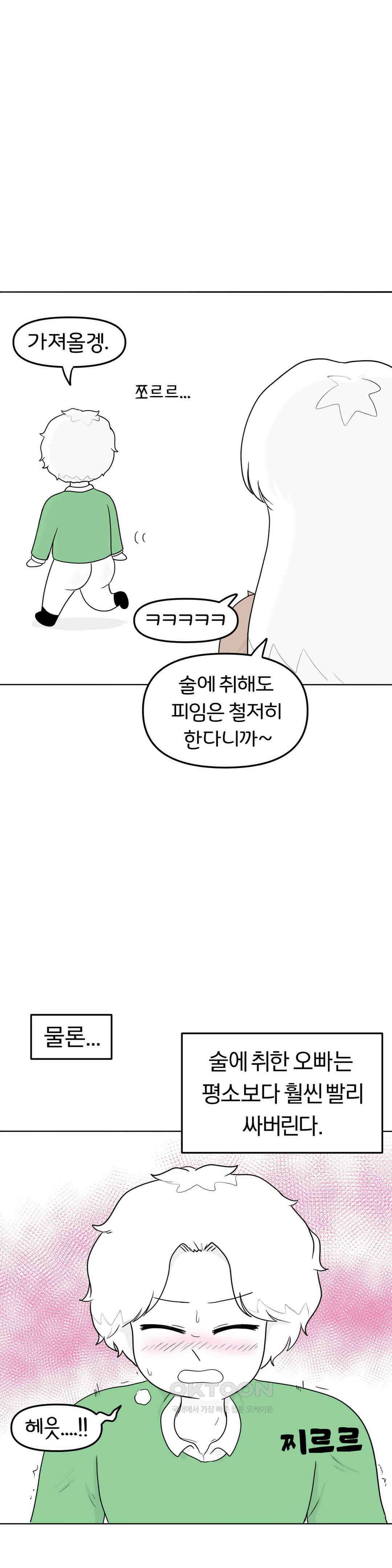 매운맛 커플 술 먹고 들어온 남친 24
