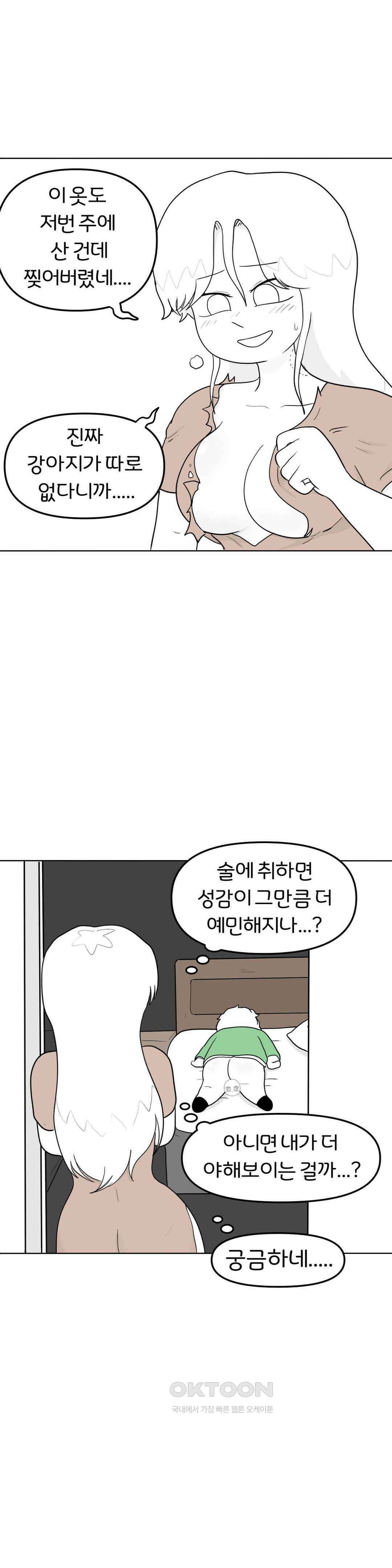 매운맛 커플 술 먹고 들어온 남친 26