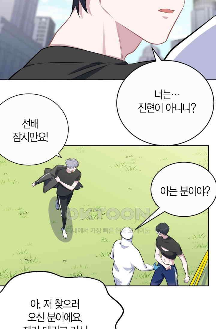장인어른과 첫날밤을 보내버리면 122화 6