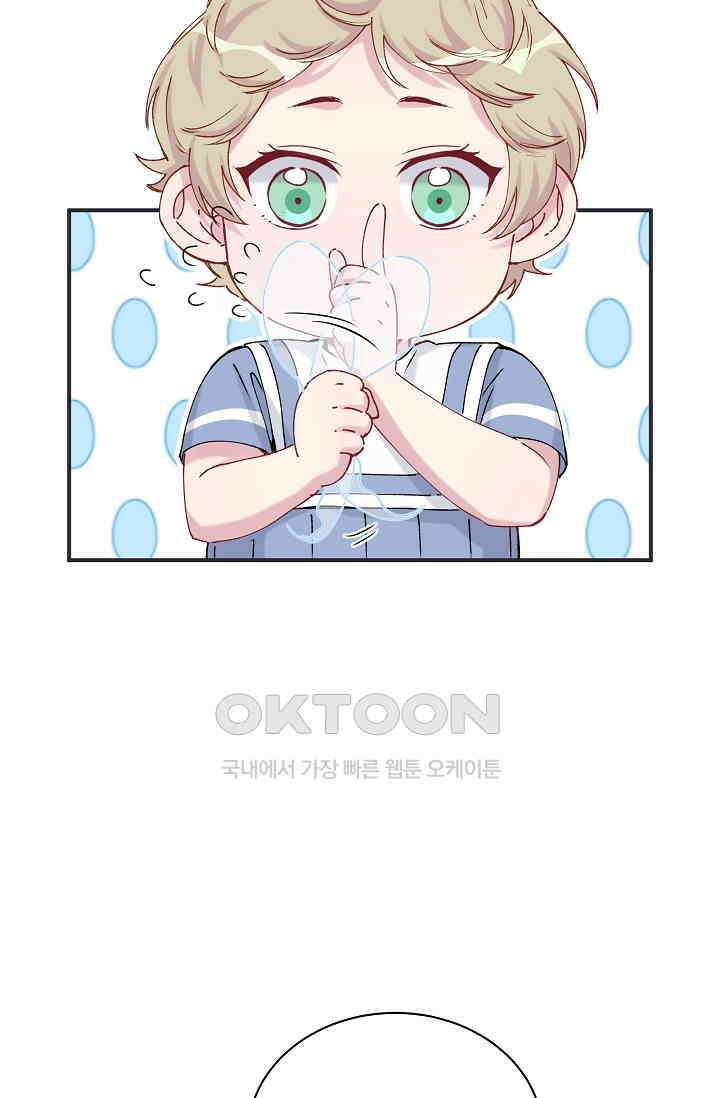 베이비가 생겼어요 33화 3