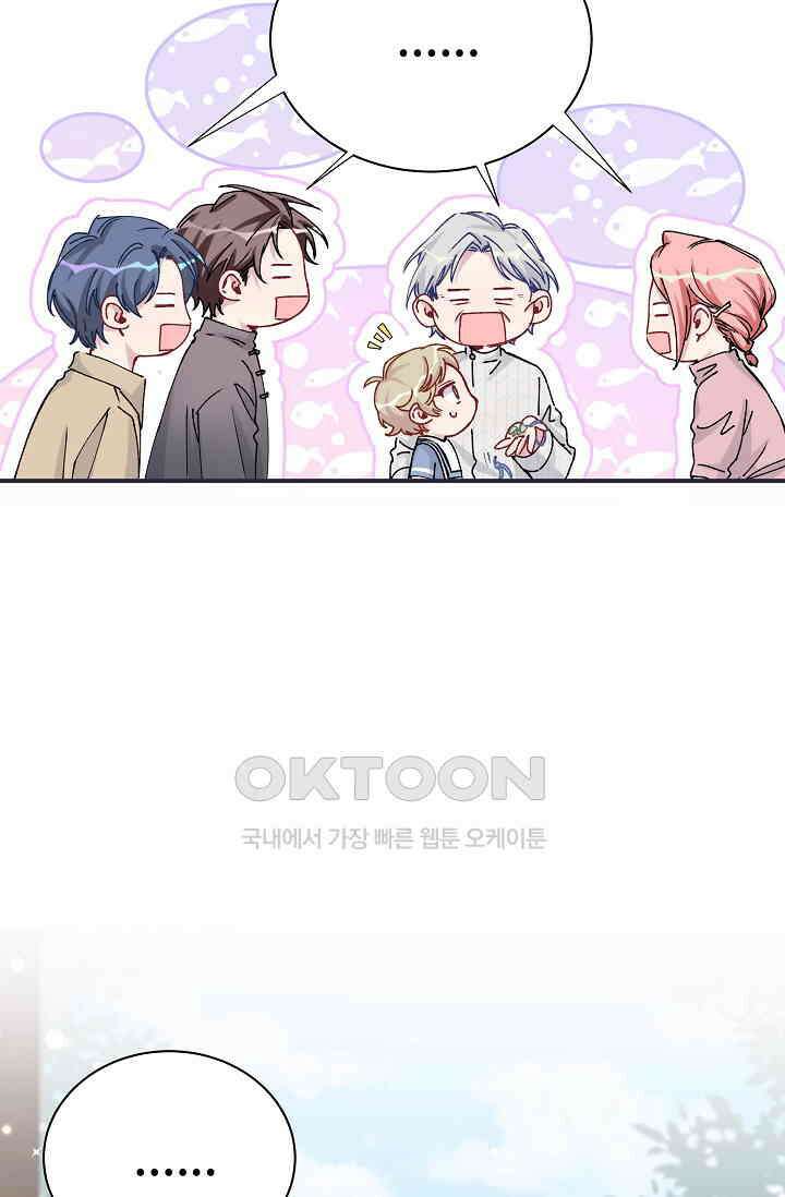 베이비가 생겼어요 33화 4