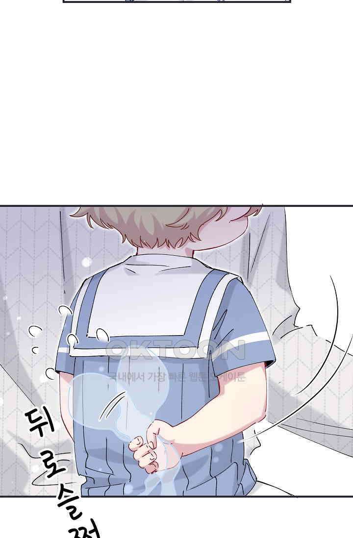 베이비가 생겼어요 33화 7