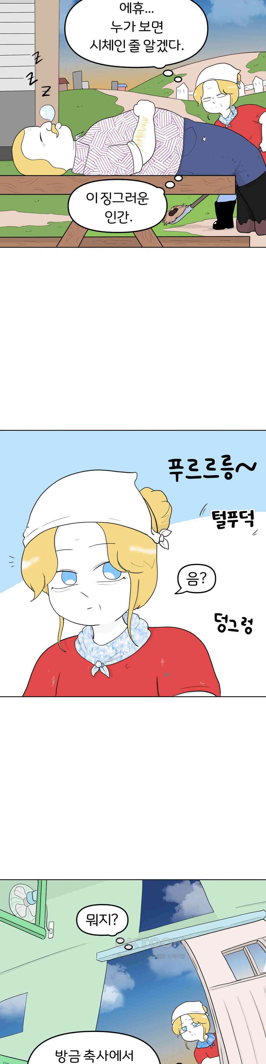 매운맛 커플 안녕, 다시 올게． 2
